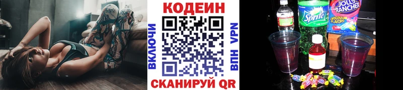 Кодеин напиток Lean (лин)  площадка состав  Иланский 