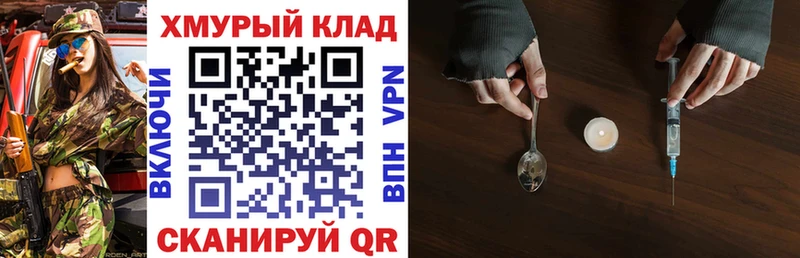 ГЕРОИН герыч  Иланский 
