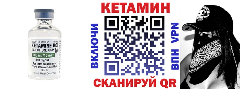 КЕТАМИН VHQ  Иланский 