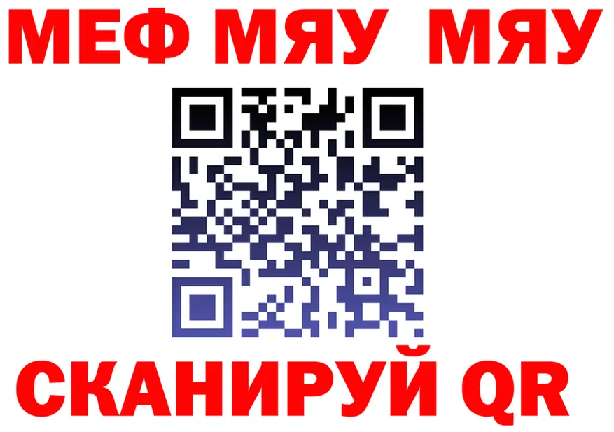 Меф мука ТОР shop kraken Иланский