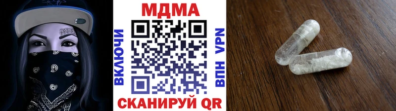 blacksprut ССЫЛКА  купить наркотик  Иланский  МДМА молли 